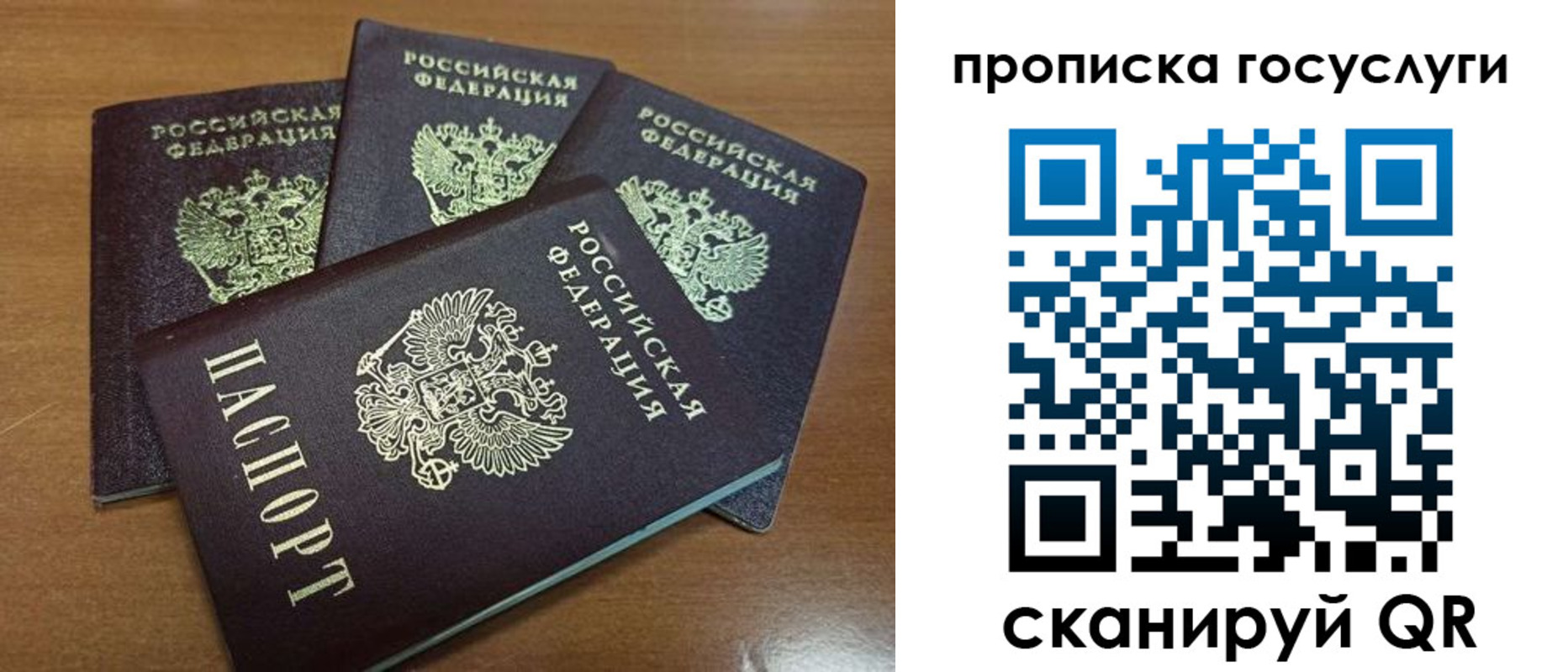 прописка 2025 в Пролетарске